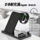 Tuosuo wireless charger Apple 1415 mobile phone fast charging charging pad iWatch watch iWatch headphone vertical stand three-in-one suitable for iPhone universal multi-function four-in-one suitable for first-generation pen/watch/headphone/mobile phone + free 18W fast charging head