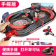 Yujing Two Person Track Track Track Car Child's Toys Boy Remote Control Train Racing Electric JM8 Parent-Child Interaction - Deux personnes de course électrique Racing Racing High-Und Lighting Mode