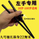 Bei Jingjie adult learning chopstick corrector corrects grip practice for children to train chopstick grip posture for adults, left hand (adult right hand), children over 10 years old and adults