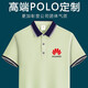 蔚印polo衫定制印logo工作服文化衫翻领工衣棉短袖t恤工服夏季订制男 9902白色 XL