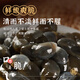 Encounter fresh mud snail ready-to-eat canned rhubarb mud snail raw pickled drunk mud snail seafood Ningbo Zhoushan specialty without sand 200g