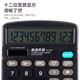 Tianzhang TG-837 Taschenrechner/Computer Dual Netzteil 12-Bit Desktop Office Classic Universal Tragbarer Solarrechner mit Akku