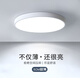 心语馨超薄卧室灯超亮客厅led吸顶灯现代简约房间阳台圆形大气语音灯具 白色圆形60CM/48瓦（卧室/餐厅） 三色调光