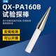 QIXIN PA160B Testsondenstab UL -Test Pa160 Sonde UL1278 Abbildung 9.1ul507 Abbildung 132.1 PA160B Testsondenstange