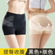 
Cat man (MiiOW) belly-lifting hip-lifting underwear for women with strong waist-lifting waist-lifting hip-lifting postpartum shaping safety pants Nude skin color + elegant black [upgrade 5.0] Butt-lifting M (recommended weight 80-120 Jin [Jin equals 0.5 kg])