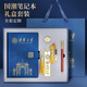 Tsinghua University Souvenirs Gepended Peking Palace Museum Kultur- und Kreativprodukte Souvenirs Metal Lesezeichen USB Drive Notebook Geschenkbox Set Peking University Peripheral Geschenke Schule Jubiläum Abschlussgeschenk Tsinghua Universitätsdark blau Haut-Skin-Fenster + Metall Pen + Blue Box