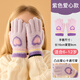 Mu Meng Gants pour Enfants Automne et Hiver Gants Chauds à Doigts Complets pour garçons et Filles Gants tricotés pour bébés pour Filles de l'école Primaire Violet