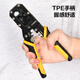 Deli ratchet network pliers network cable pliers 6P/8P Internet phone crystal head crimping tool crimping tool