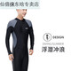 Luo Huodou One-piece Men's Swimsuit Youth Large Size Men's Wetsuit Swimming Equipment 23 Sleeve Pants Sun Protection Swimsuit Black Gray Sleeves 140 XL Recommended Weight-150Jin Jin is equal to 0.5 kg