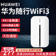 Huawei with Tianjitong traffic card Huawei portable wifi3 new mobile accompanying 4g router wireless network card plug-in truck-mounted 4G full network new E5576-820 white丨Tianjitong version