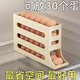 Rice egg box slide type egg maker refrigerator side door storage box rolling egg food grade rack holder automatic rolling egg storage box cream white 1 pack automatic rolling down / can hold 30