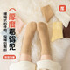 Arctic Velvet Children's Coral Socks Girls Winter Thickened Velvet Warm Baby Thick Socks Medium and Large Children's Terry Cotton Socks