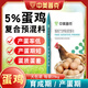 Sino-US Puke 5% laying hen premix special feed concentrate for laying hens trace element feed additives during peak egg production period 5% laying hen laying period premix 25kg
