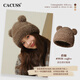 CACUSS hat women's autumn and winter cute bear knitted hat warm plush ear protection hat windproof and cold-proof pullover woolen hat milk coffee