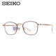 Seiko glasses frame men's and women's retro light titanium round face full frame mirror frame small face glasses myopia with glasses H03097 golden C01 single frame (with mirror case mirror cloth)