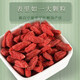 Zhongning Wolfberry, Ningxia Red Wolfberry First New Product, Empacaje de bolsas pequeñas, Wangqi Special High Fruit 250g*2 Box