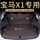 德克邦专用24款宝马新X1后备箱垫全包围防水耐磨无异味定制汽车用品内饰 摩咖色全包围+底槽垫 宝马X12023-2024款