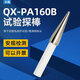 QIXIN PA160B Testsondenstab UL -Test Pa160 Sonde UL1278 Abbildung 9.1ul507 Abbildung 132.1 PA160B Testsondenstange