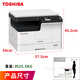 东芝（TOSHIBA） DP-2523A打印机东芝黑白复印机a3a4多功能一体机激光复合机 2523A+输稿器(连续扫描复印)