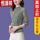 Hengyuanxiang Light Luxury Silk New Style Mother Base Shirt Estiramiento de la gasa suave de media altura Camiseta de manga larga Top Outumn and Summer Fino Camisa Regular 9855 4xl 140-155