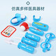 
[70% new] Ao Zhijia Doctor Toy Set Early Education Player Role Playing Auscultation Injection Children's Toys Boys Gifts
