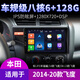 Applicable à 23 modèles de Honda Fit 14 ans de quatrième génération Laifujiang Central Control Afficher la navigation grand écran Inversion de la version WiFi tout-en-un (1 + 32G) avec un effet sonore DSP (Host standard auto-installé (IPS Screen 1280x720)