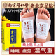 Nanjing Tongrentang Old Beijing Mugwort Foot Patch removes moisture, helps sleep, dispels cold, detoxifies, slims belly, warms feet, warms feet and maintains health, acupuncture point patch, 1 box trial pack, 50 patches