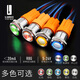 12mm metal button switch ultra-short self-resetting and self-locking optional customized waterproof with lights red, green, blue, yellow and white 24V220V 12B copper chrome-self-resetting-flat head power supply mark-blue light 5-24V