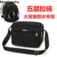 
Daohuatu new nylon women's bag crossbody bag business wallet waterproof Oxford cloth bag backpack slant bag shoulder bag [688] black
