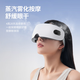 
Zhigao (CHIGO) eye massager kneading atomization steam vibration children's eye protection device eye massage dry eye moisturizing device hot compress eye mask giving girlfriend birthday gift massager gift upgrade white [4 major modes + atomization + high frequency point vibration + physical hot compress + music] Teacher's Day gift giving teacher birthday gift giving girlfriend gift box