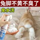 CLCEY rabbit feet washing and yellowing artifact bath cleaning urine special product pet chinchilla guinea pig washing paws and butt deodorizing 2 bottles