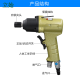 Lishi 8H double hammer air screwdriver 10H double ring pneumatic screwdriver air screwdriver screwdriver pneumatic wrench assembly tool KP-838P: 8H double hammer model