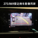 
Volkswagen Sagitar original Desay SV 869A host Tianbao 280D Magotan 275C Lavida P Baolai Lingdu Gao 7 Desay 869 upper host