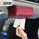Runhua New Year's high-looking car roof tissue box magnetic car tissue box automatic ceiling car sunroof tissue box hanging car leather cherry red