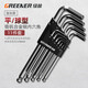 GREENER Hexagonal wrench household universal tool set hexagonal screwdriver flat ball dual-purpose hexagonal 11-piece set