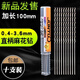 100mm long straight handle twist drill punching machine electric drill small drill bit 0.5 0.6 0.8 1 1.2 1.5 2.0mm extended 0.5*100mm ten pieces