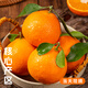 Jingdida Ehime No. 38 jelly orange, net weight 9Jin Jin is equal to 0.5kg, single fruit 80mm oranges, seasonal fresh oranges, straight from the source