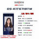 DS-K1T671M/MF face access control all-in-one machine face access control all-in-one machine face swipe card 50,000 faces 671BTM