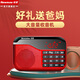 Newmine N63 radio portable player for the elderly, rechargeable radio, walkman, semiconductor listening song, small mini opera storytelling, multi-function red