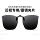 Murata Inao sunglasses clip polarized sunglasses ultra-light myopia clip driving special sunglasses clip polarized gray film
