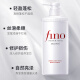 FINO芬浓 透润美容液洗发露550ml*3 洗发水液洗头膏修护烫染受损日本