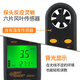 Customized Anemometer Handheld Hochvor-Präzision Luftmessungsinstrument Anemometer Luftvolumen Tester Luftgeschwindigkeit Messinstrument Wärmeempfindlichem Meteorologische Instrument ST9866 Offizielle Standardausrüstung