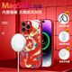 
Aqua Ten Cent (MSMF) New Year's Spring Festival Limited Edition Applicable to Apple Dragon Year's Mobile Case China Dragon Mags Magsafe Wireless Charging Glass Case New Year's Red Full-Inclusive Anti-fall Protection Case [Magnetic Glass Far Peak Blue] Xiaolong-ABL15850 iPhone15