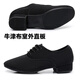 FMSERUIOS men's social square dance shoes dance practice soft sole modern foxtrot men's national standard dance shoes Oxford cloth outdoor straight 41