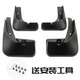 Guangdai Buick GL8 Fender Accesorios modificados originales Gl8es Vehículo comercial Fender 2019 Original 2023-24 GL8 653T