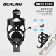 ACRUNU Ai Ruilun bicycle water bottle rack mountain road bike positioning cycling water cup holder one-piece punch-free accessory air tag water bottle rack-Aurora White