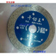 Sharp and fast stone cutting blade dry cutting angle grinder stone granite marble diamond cutting blade blue dry cutting king 115