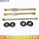 
Power Pioneer Motorcycle Horizon Northern Lights Treasure V6 Ninja Yongyuan R12350 Owlwind Front and Rear Bearing Screws Central Axle Rod (12*280mm)