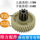 9904 33040 33043 S220 34251碎纸机齿轮 塑料铁齿轮配件 9齿33斜齿老款(接电机)