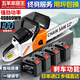 Wuyang Honda imported 12-inch rechargeable electric chain saw, household chainsaw, hand-held high-power lithium chainsaw, outdoor electric logging saw, imported quality - with brake - electric display - automatic spray, 12 inches, 2 batteries, 1 charger, 1 guide plate, 2 chains